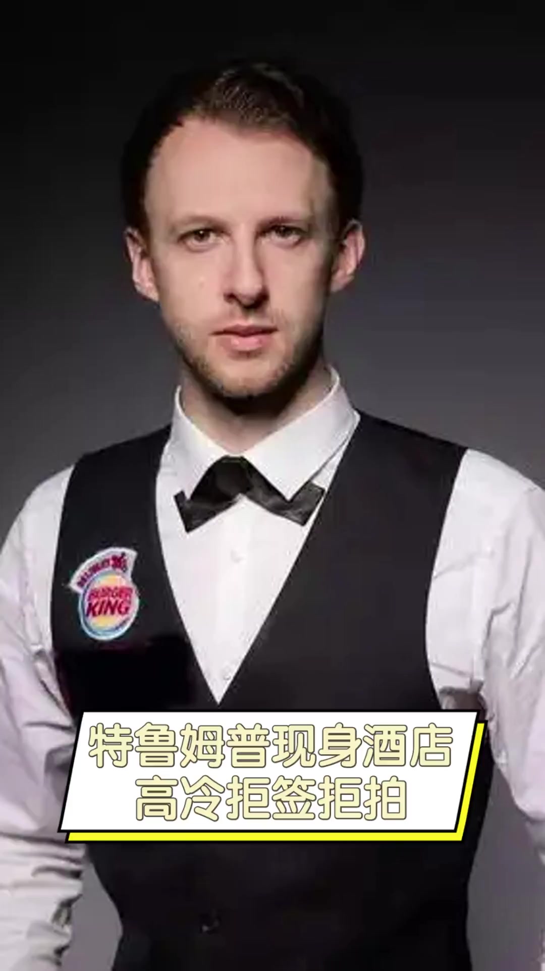 的球技与坚 的球技与坚