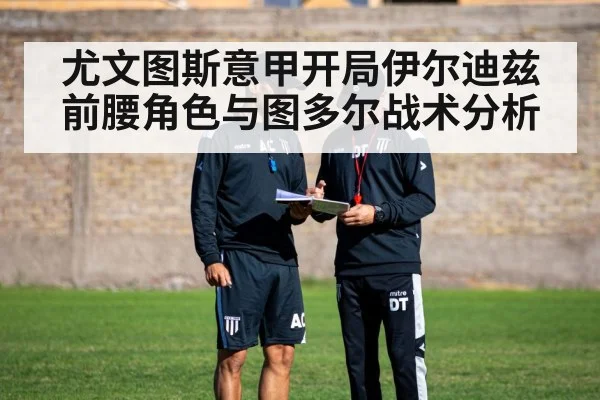 football tactics board